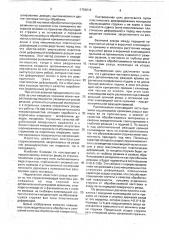 Способ чистовой обработки и резец для его осуществления (патент 1756018)
