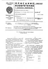 Сырьевая смесь для жаростойкого торкрет-бетона (патент 885187)