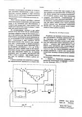 Устройство для проверки соответствия показаний локомотивного светофора принимаемому коду (патент 556983)