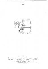 Разъемное вакуумно-плотное соединение (патент 396503)