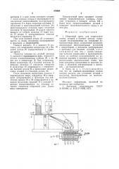 Сборочный пресс для запрессовки тонких штырей в базовые детали (патент 878484)