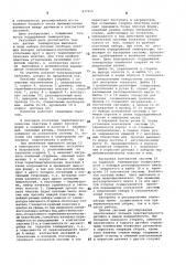 Электрический паяльник (патент 837651)