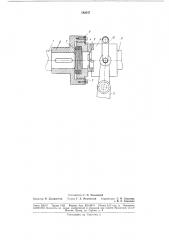 Кулачковая муфта сцепления (патент 183547)