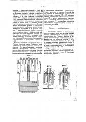 Посадочная машина (патент 32235)