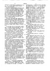 Автоцистерна (патент 848416)