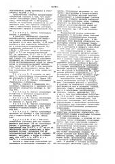 Сополимеры фенолов с анилином в качестве отвердителей эпоксидных смол (патент 927811)