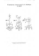 Приспособление для очистки зубьев почвообрабатывающих орудий (патент 24179)