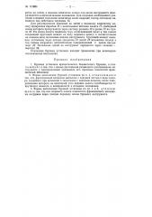 Буровая установка (патент 113889)
