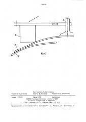 Устройство для отделения листа от стопы (патент 1301536)