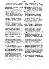 Электрографический материал (патент 1068882)