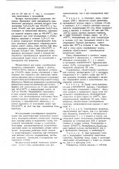 Способ получения целлюлозы (патент 536269)