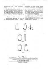 Нагревательный инструмент для групповой термокомпрессионной сварки и пайки (патент 497114)