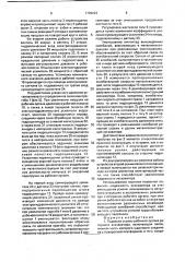 Подвеска стрелы рабочего органа роторного экскаватора (патент 1709022)
