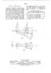 Способ шлифования профильных цилиндрических деталей (патент 776881)