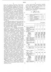 Способ одновременного получения 1,2-дихлорэтана, 1,1,2- трихлорэтана и 1,1,2,2-тетрахлорэтана (патент 340153)