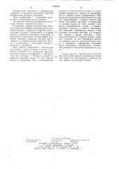 Уплотнение поршня компрессора высокого давления (патент 1265394)