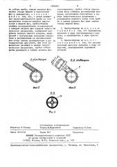 Пробоотборник для определения степени испаренности (патент 1394093)