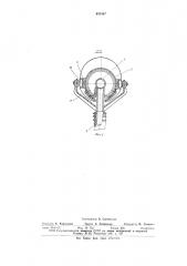 Устройство для подачи приточного воздуха в движущуюся кабину (патент 635367)