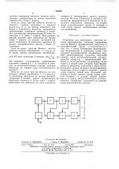 Устройство для допускового контроля частоты периодических сигналов (патент 463928)