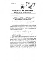 Способ получения смешанных ангидридов альфа- нитронерфторкарбоновых кислот (патент 143387)