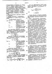 Линейный преобразователь действующего значения переменного напряжения (патент 1064217)