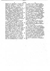 Гидропривод (патент 1015140)