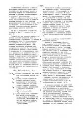 Устройство для доводки шариков (патент 1175674)