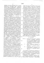 Вольтметр инфранизкой частоты (патент 213975)