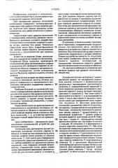 Устройство для метания шарика при ударных испытаниях (патент 1716342)