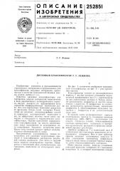 Дисковый классификатор г. г. лежнева (патент 252851)