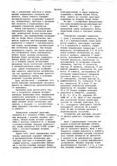Устройство для имитации грозовогофронта (патент 842930)