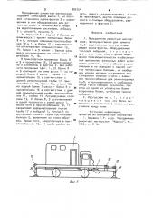 Передвижная ремонтная мастерская (патент 895754)