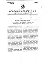 Бензораздаточная колонка (патент 106805)