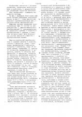 Цифровая система управления электроприводом (патент 1334102)