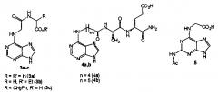 N-(2-аминопурин-6-ил)глицил-(s)-глутаминовая кислота, обладающая противотуберкулёзной активностью (патент 2604068)