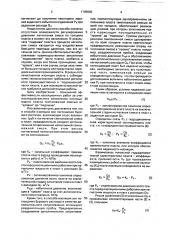 Способ изоляции зон поглощения бурового раствора (патент 1745883)