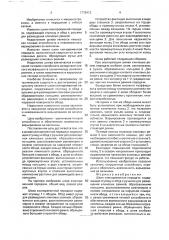 Шкив клиноременной передачи (патент 1778413)