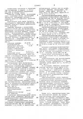 Состав для экструзионного формования строительных изделий (патент 1024433)