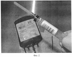 Способ отбора образца донорской крови и (или) ее компонентов (патент 2569603)