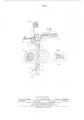 Бронеобмотчик (патент 609124)