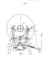 Устройство для размотки рулонного материала (патент 979250)