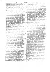 Устройство для умножения (патент 1569823)