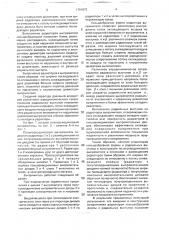 Полупроводниковый выпрямитель (патент 1791873)