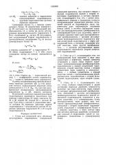 Стенд для испытаний двух объемных регулируемых гидропередач (патент 1435859)