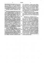 Фильера для изготовления плоских пленок и листов из расплавов полимеров (патент 1650459)