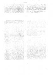 Устройство для шламозащиты и смазки опор шарошечного долота (патент 1627648)