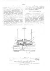 Электромагнитный разгрузочный клапан (патент 595572)