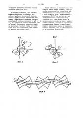 Устройство для правки круглого проката (патент 1181737)