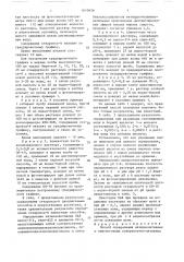 Способ определения катионоактивных и неионогенных поверхностно-активных веществ в растворах (патент 1610436)
