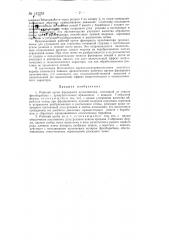 Рабочий орган фрезерного культиватора (патент 143253)